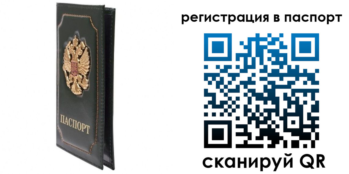 временная регистрация госуслуги в Мелеузе