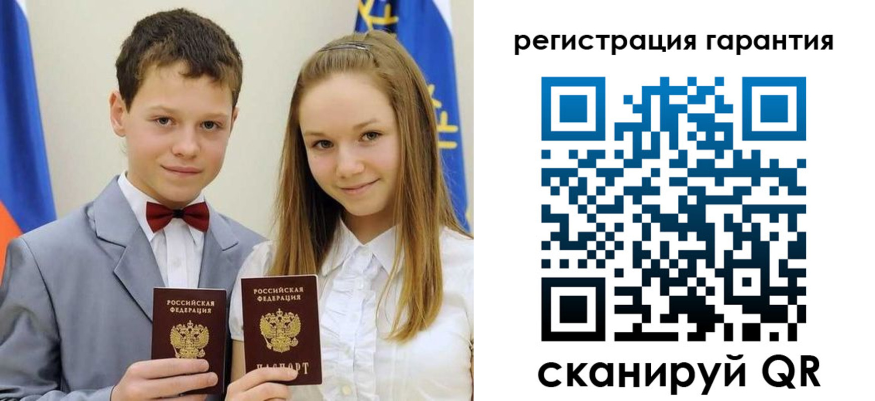 временная регистрация законно в Мелеузе