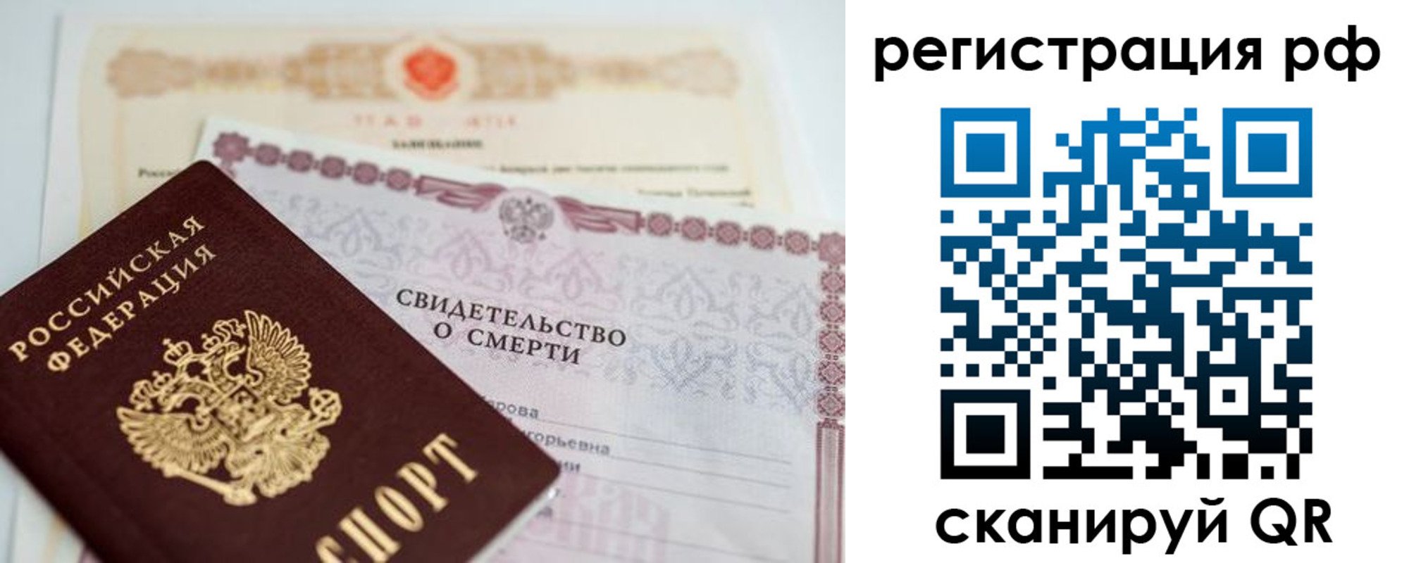 временная регистрация купить в Мелеузе
