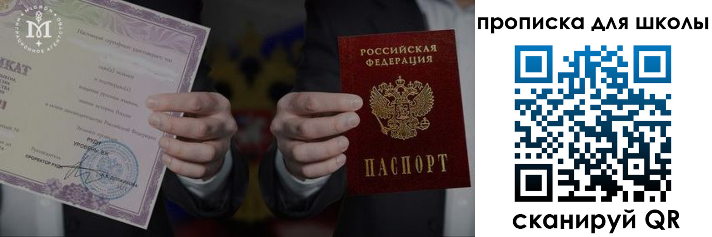 временная регистрация законно в Мелеузе