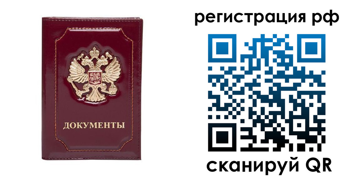 временная регистрация для школы в Мелеузе